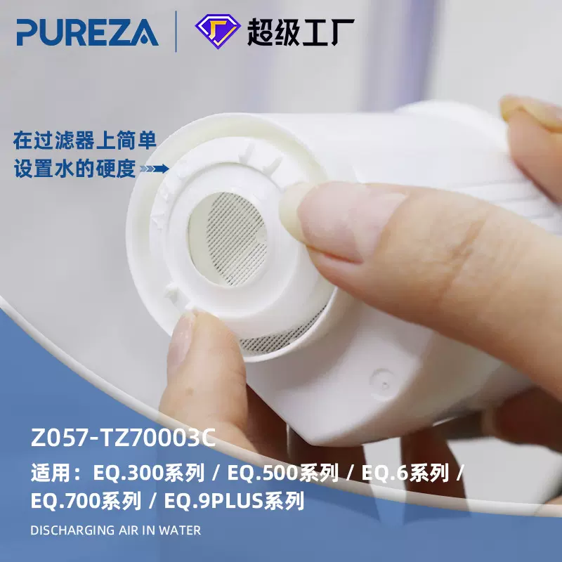 EQ500适用于西门子咖啡机EQ300滤芯Z057水过滤器活性炭滤芯TCZ700