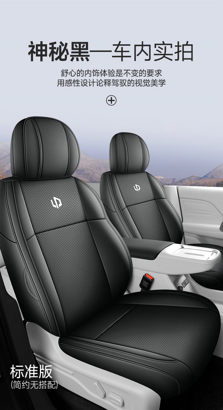 27 Models of Leapmotor C10 Special Car Seat Covers, Universal for All Seasons, Full Surround Seat Cushions, Leapmotor C10 Breathable Perforated Seat Covers