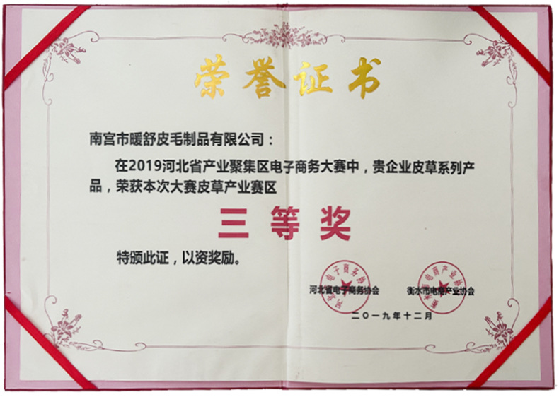 暖舒详情_01