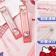 广博 KT841023三丽欧凯蒂猫系列30cm折叠尺 学生绘图测量卡通尺子
