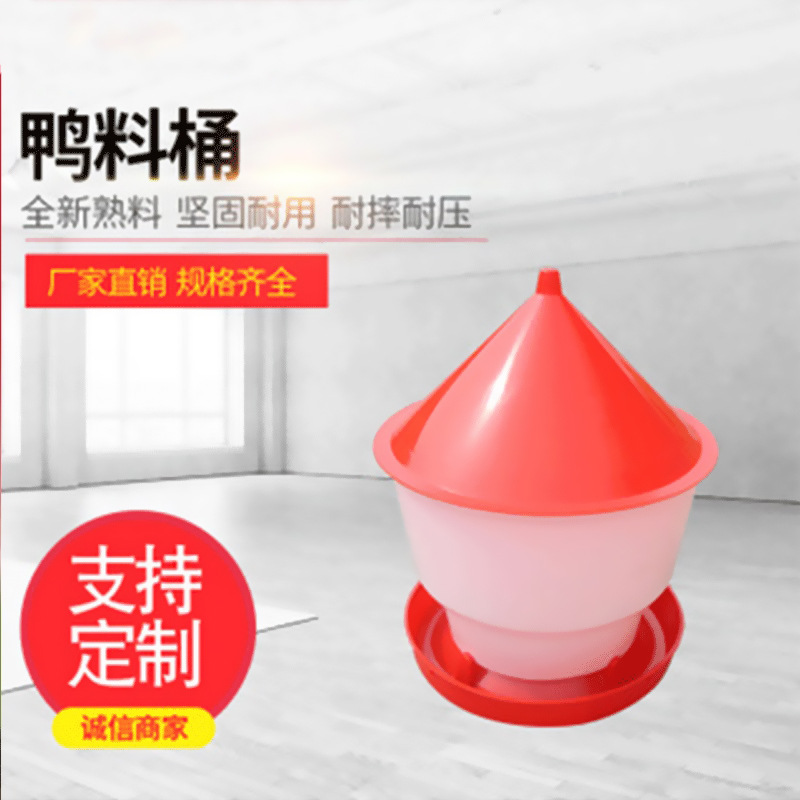 龙龙塑业料盘喂鸡食槽鸡喂食器鸡饲料桶鸡料桶养鸡养殖设备