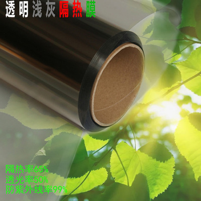 window film Sunscreen shading window Sticker household Window Film explosion-proof ultraviolet-proof Glass Sticker Solar Films