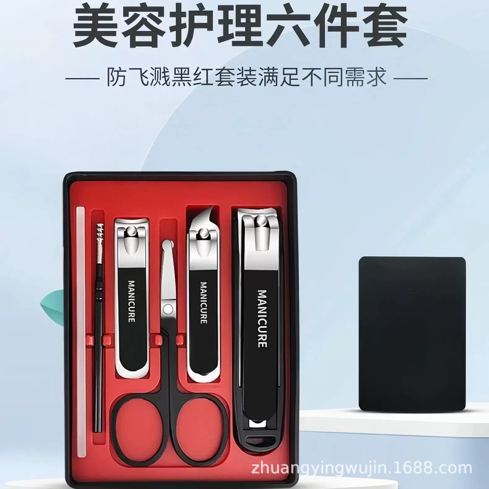 防飞溅修甲套指甲刀套装修甲工具批发耐用便携便携装美甲工具套装