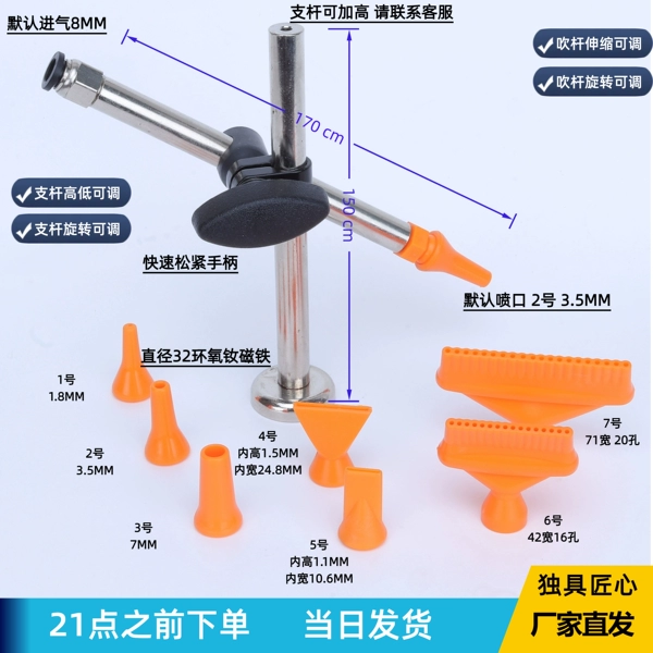 Blowing struts, strong magnetic