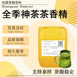 日用香精;其他香料香精;其他染料