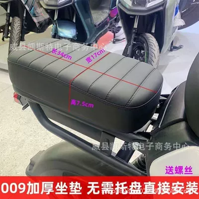 Deep-Seated 009 Electric Scooter Rear Seat Cushion, Thickened Caterpillar-Style Passenger Seat, 007 Electric Scooter Seat Cushion, Universal Modified Seat Cushion (Electric car cushion)