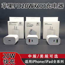 真PD20W/30W快充苹果充电器数据线适用iphone13/15手机双口充电头