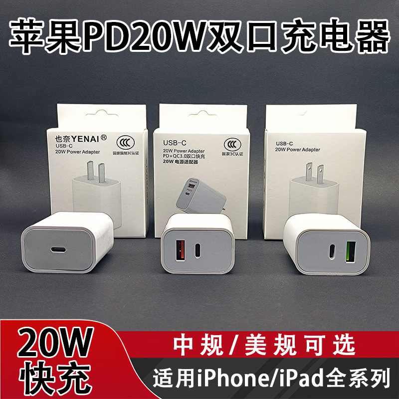 True PD20W/30W fast charging Apple charger data cable for iphone13/15 mobile phone dual-port charging head