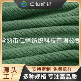 厂家双面绒舒棉绒抽条 全涤300g条纹面料加厚家居服绒布批发