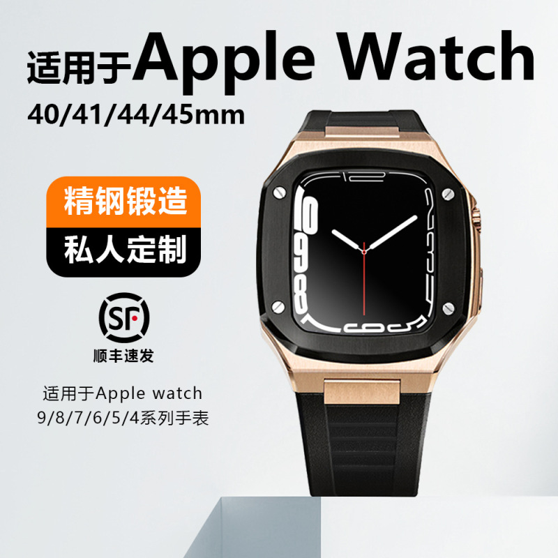Suitable for iWatch S789 Protective Case S456 Classy Modification Kit Oak 41/44/45mm Apple Watch Suitable for iWatch S789 Protective Case S456 Classy Modification Kit Oak 41/44/45mm Apple Watch