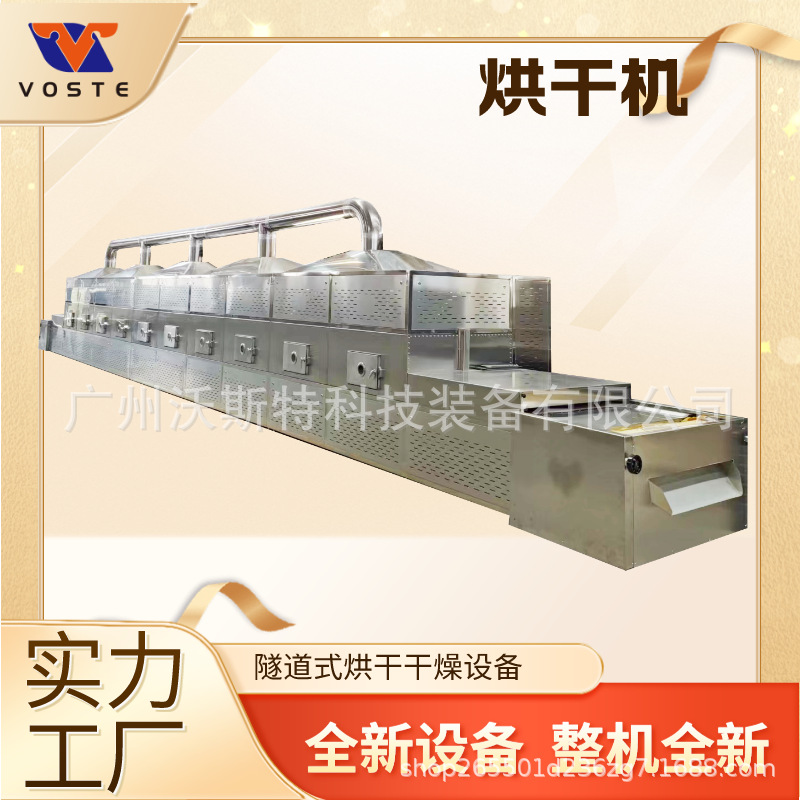 单层多层连续带式干燥机 锂电正极材料干燥设备 电池材料烘干机
