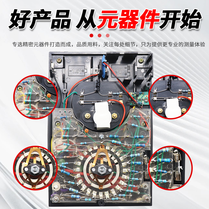 指针万用表MF47-6机械式开关电路板红外遥控检测外磁式测量