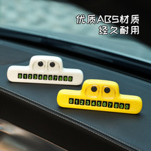 临时停车牌 印刷卡通挪车牌停车卡号码牌夜光停车牌印刷logo广告
