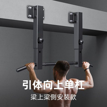 Lq引体向上器墙体门单杠家用室内双杆吊架锻炼家庭运动锻炼健身器