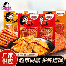 邬辣妈QQ脆皮/素牛排商超小卖部批发麻辣零食小吃香辣味【YT19】