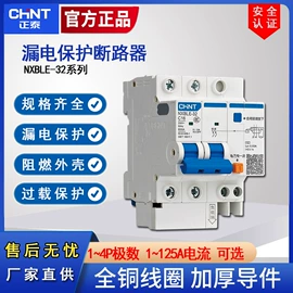 漏电断路器;墙壁插座;配电箱