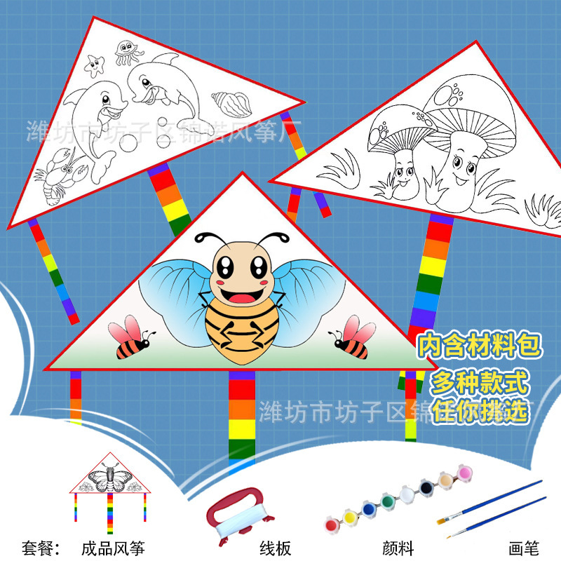 子供の絵の空白の色を塗る凧の手作りの落書きdiy材料は幼稚園の教育の手描きの凧を包みます。|undefined