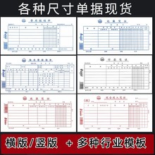 ���浥�ݱ�����ԭʼƾ֤ճ����֧�����뵥�ò���ñ������칫����