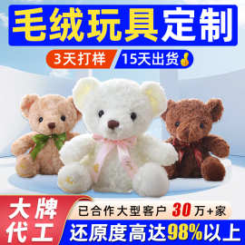 毛绒玩具定制企业吉祥物毛绒衍生品来图定做卡通公仔挂件娃娃订制