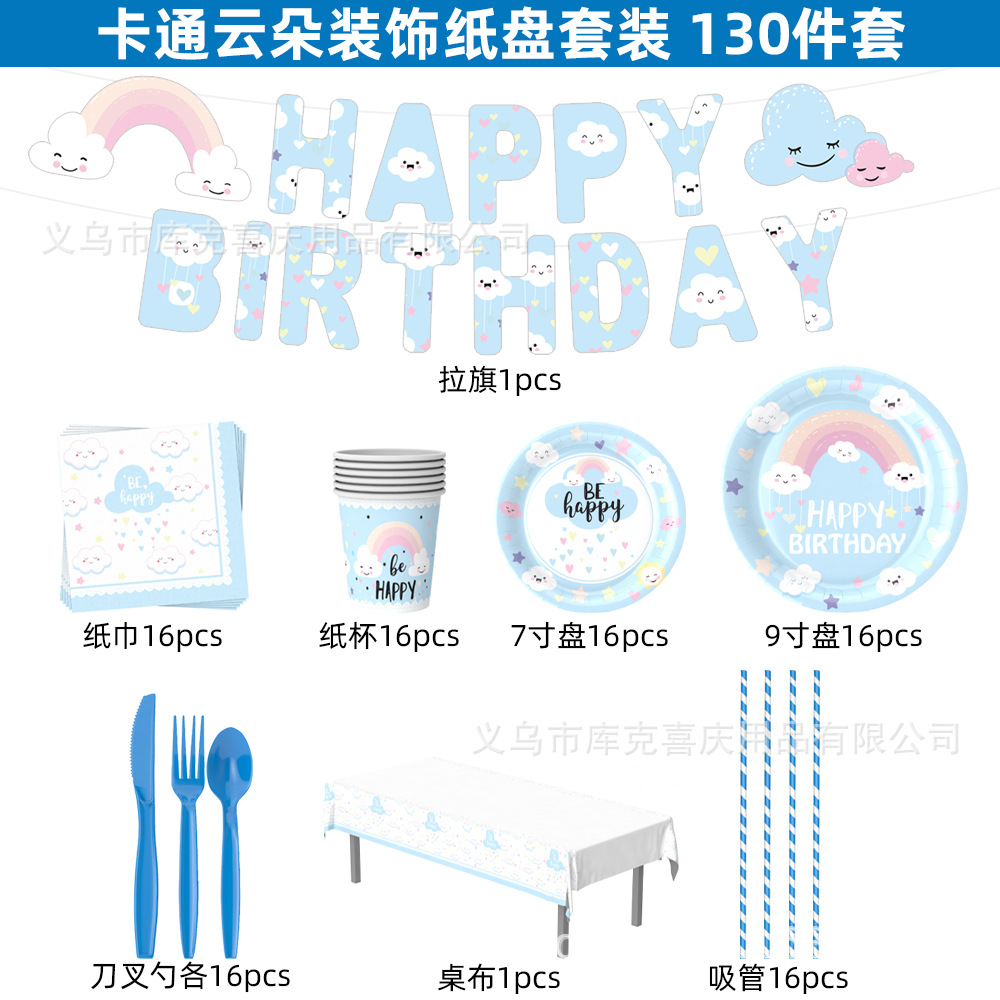 Rainbow Cloud Theme Party Bandeja de papel Decoración Cumpleaños infantil Taza de papel desechable Bandeja de papel Juego de decoración de bandera