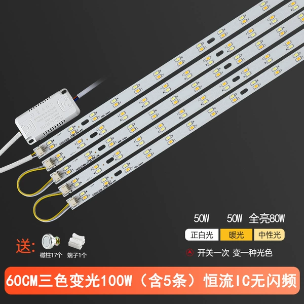 Super bright 60 cm 5 full bright 100 watts (three -color light change)