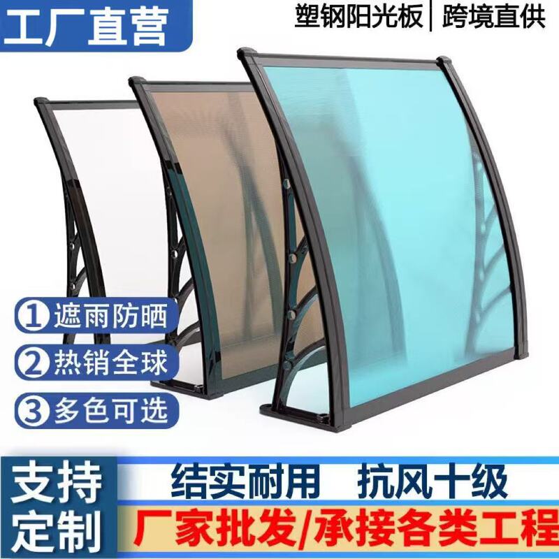 Outdoor Rainproof Eaves for Home Use, Sunshade Panels for Windows and Doors, Courtyard Eaves, Silent Rain Canopy