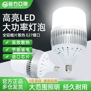 LEDǧ���y����50W100W200�߼��ù��S܇�g�}������������E27����