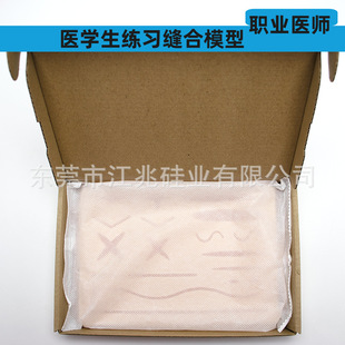 Surgical Suture Practice Skin Pad Medical Students Practice Suture Knot Suture Training Model Silicone Suture Pad