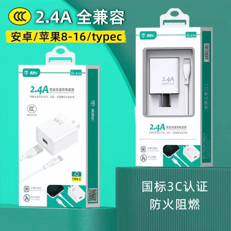 2.4A charging head for Android Apple Huawei mobile phone usb charger suit power adapter manufacturers straight
