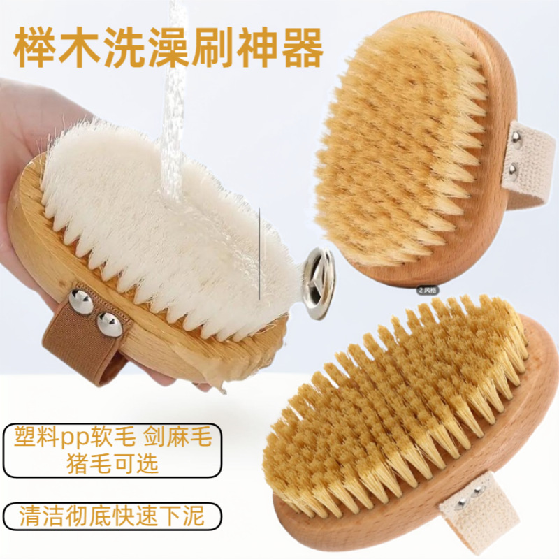 Transfronterizo en stock Cepillo de baño de haya Cepillo de baño de masaje de cerdas ovaladas Cepillo de baño de cuerpo seco de mano