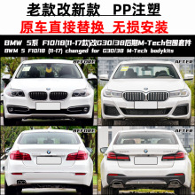 �m��춌��R5ϵF10 F18���b��M5 M-tech G30 G38 ������ϸ���22��