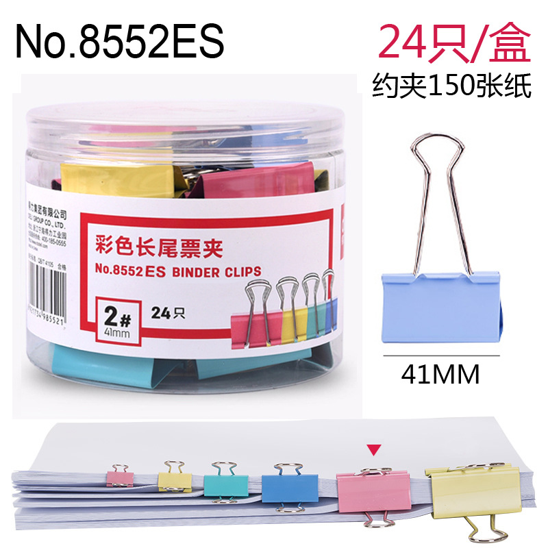 8552ES(24 PC/튜브)