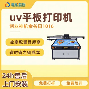 �����uvƽ���ӡ�C ����_�Ppvc��ӡ ����ˮ����֬��ӡ Դ�^�S��