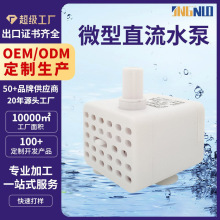 工厂定做抽水泵工艺品流水微型潜水泵直流饮水机小水泵自吸泵