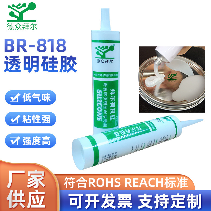 汽车灯具大灯尾灯密封防水高粘性白色黑色单组份有机硅胶