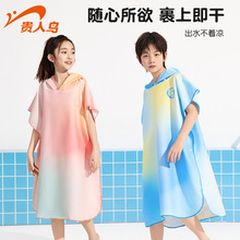 贵人鸟儿童游泳浴袍速干浴巾吸水带帽斗篷大毛巾衣沙滩巾便携温泉