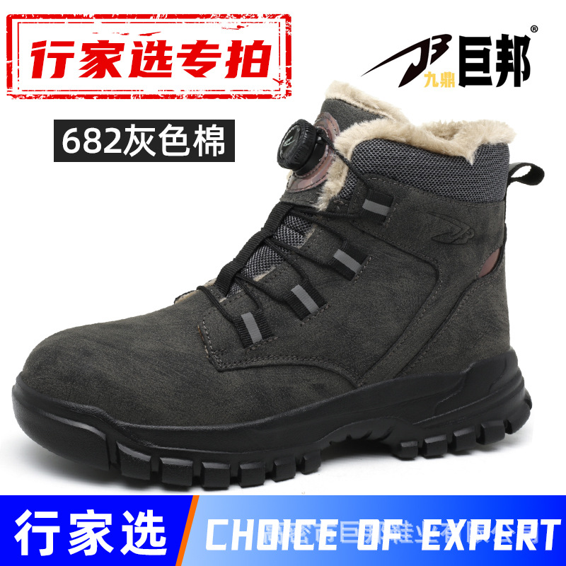 Botas de Seguridad Térmicas Anti-impacto y Anti-perforación de Microfibra y Acero para Invierno image 9
