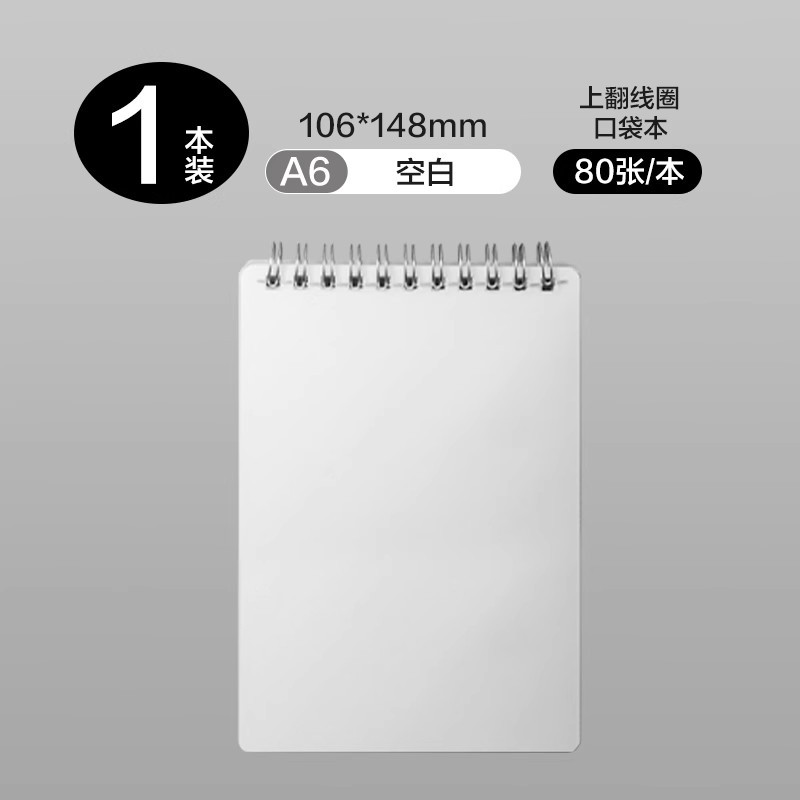 A6 mini cuaderno de bolsillo tipo bobina de engrosamiento mini cuaderno pequeño simple pequeño para llevar con usted