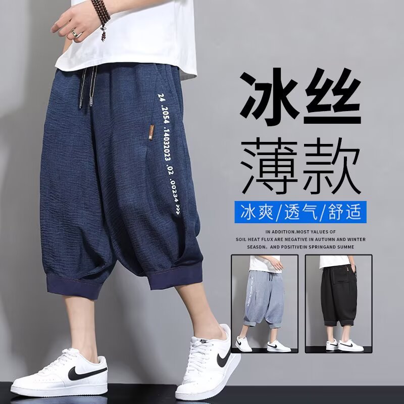 Summer Chinese Style Trendy Lantern Pants for Men, Cropped Shorts for Plus-Size, Loose Fit, Oversized Sports Casual Pants Trendy