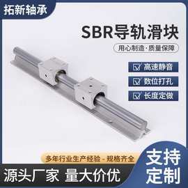sbr铝托光轴重型滑轨直线导轨精密木工推台锯圆柱轨道滑块 铝拖