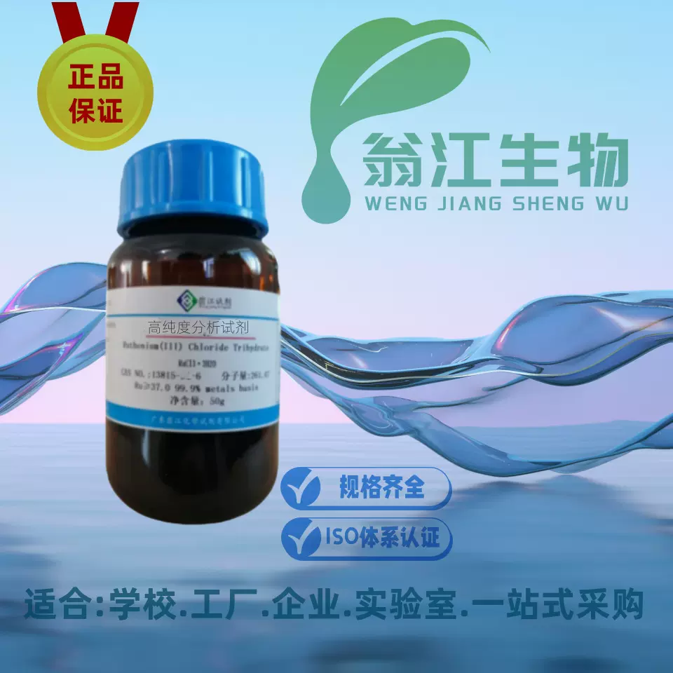 正品保证  乙基紫 CAS 2390-59-2  纯度AR 化学原料  厂家直销