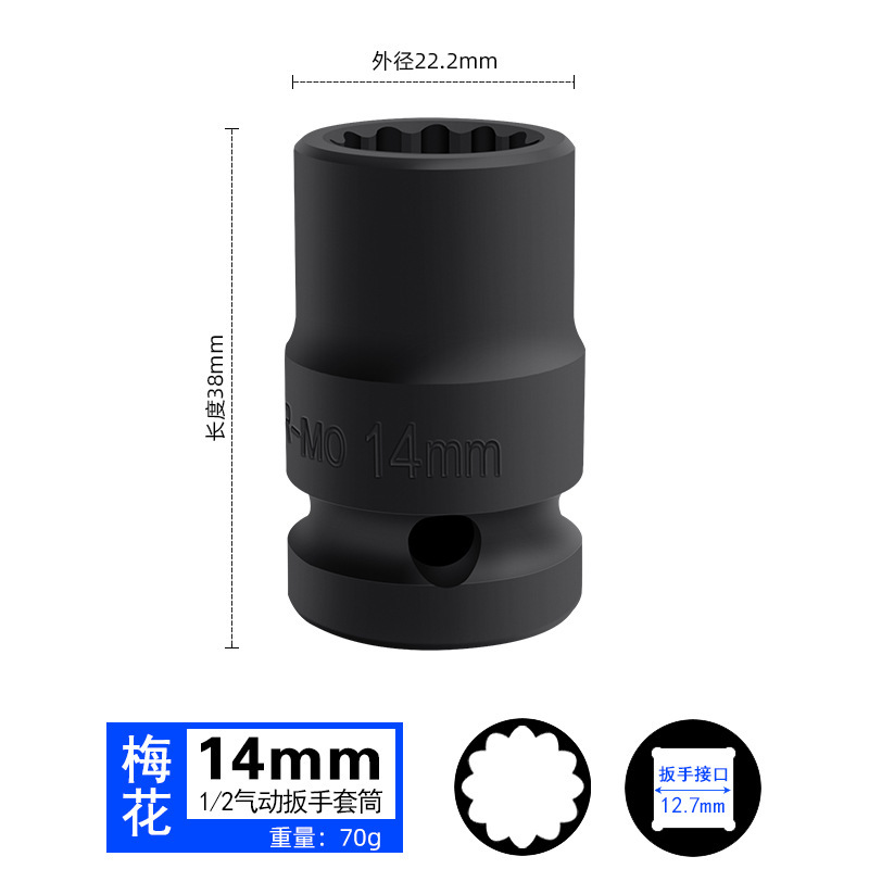 トルクス 1/2 梅の花ソケット空気圧 12 角ヘッド電動ビッグフライ 38 ショートスプラインタイプ 8-46mm7 自動車修理ツール|undefined