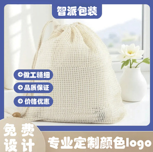 Special Fruit Mesh Bags, Vegetable and Fresh Fruit Mesh Pouches, Drawstring Bags, Coarse Mesh Fabric Bags, Reusable, Environmentally Friendly and Biodegradable