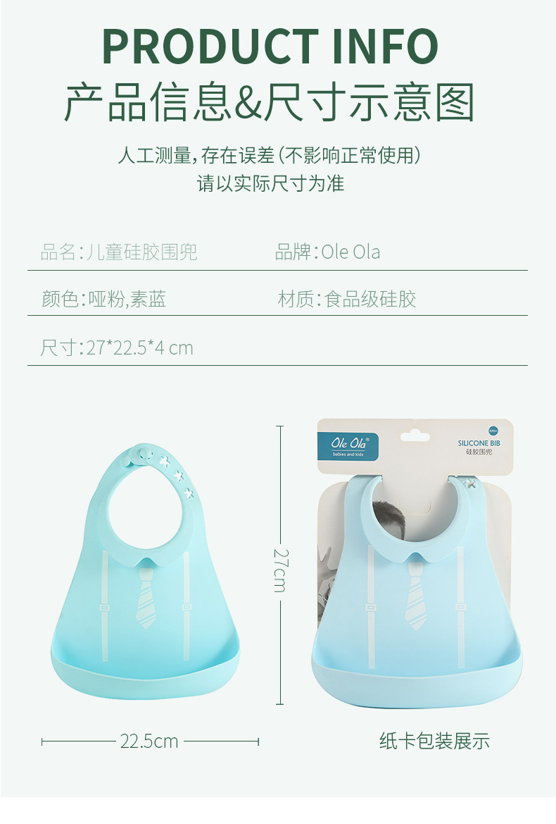 SK-6072双色围兜_10