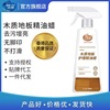 Hong Kong reunite with woodiness floor essential oil solid wood maintain Antifungal decontamination nursing Retread polishing Cleaning agent