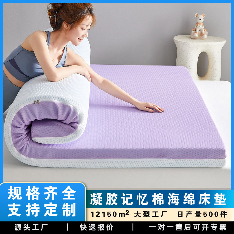 Wholesale Gel Memory Foam Mattress Home Bedroom Cushion Sponge Mattress Mat Non-Slip Solid Color Removable and Washable Mattress