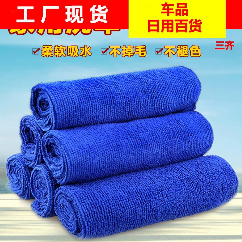 Полотенце для чистки автомобиля Вощеное полотенце для автомобиля Ткань для чистки автомобиля из микрофибры Большая Толстая Автомобильная стиральная водопоглощающая Ткань для очистки