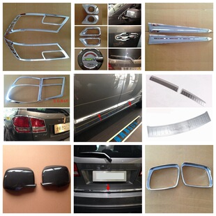 13 Coolway Exterior Modification Suitable for DodgesCoolway Front and Rear Fog Lamp Shade Door Wrist Door Side Strip Rear Mirror Y