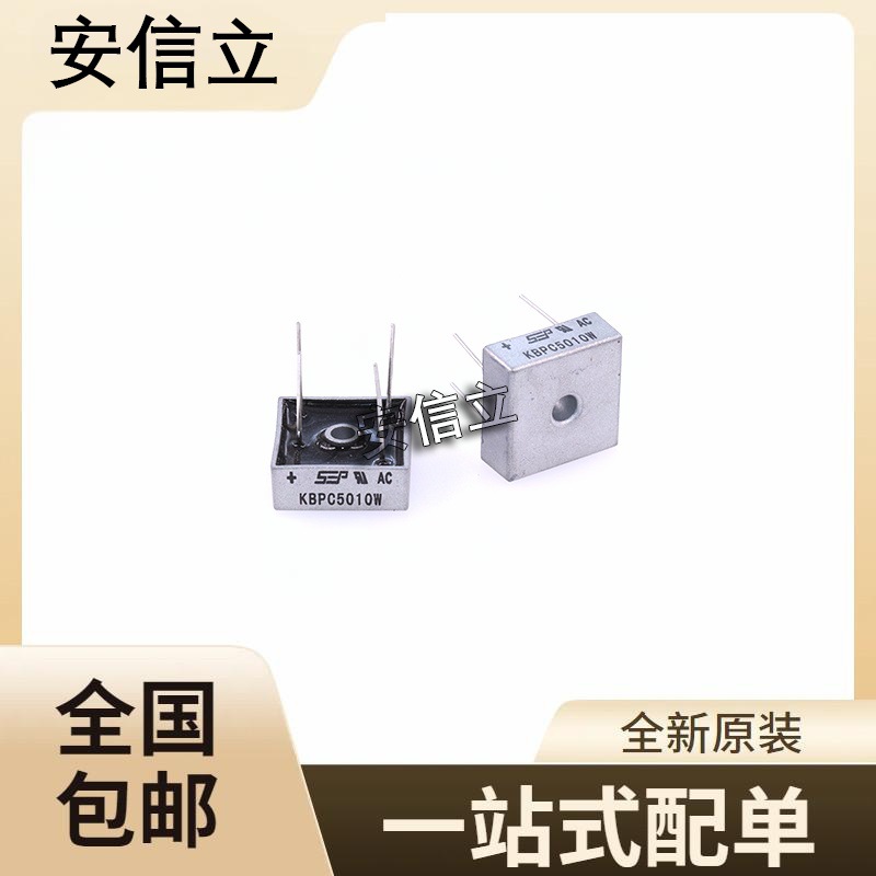 KBPC5010W DIP-4封装50A1000V现货 直 插式整流桥 圆脚方桥