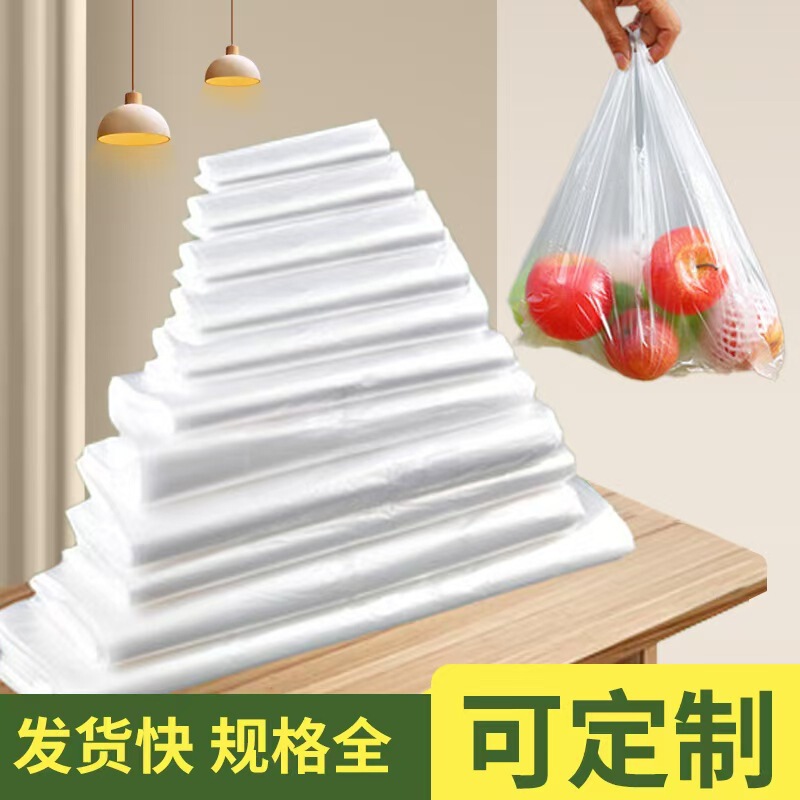 White transparent plastic bag food packing bag tote bag thickened convenient bag shopping vest bag wholesale price